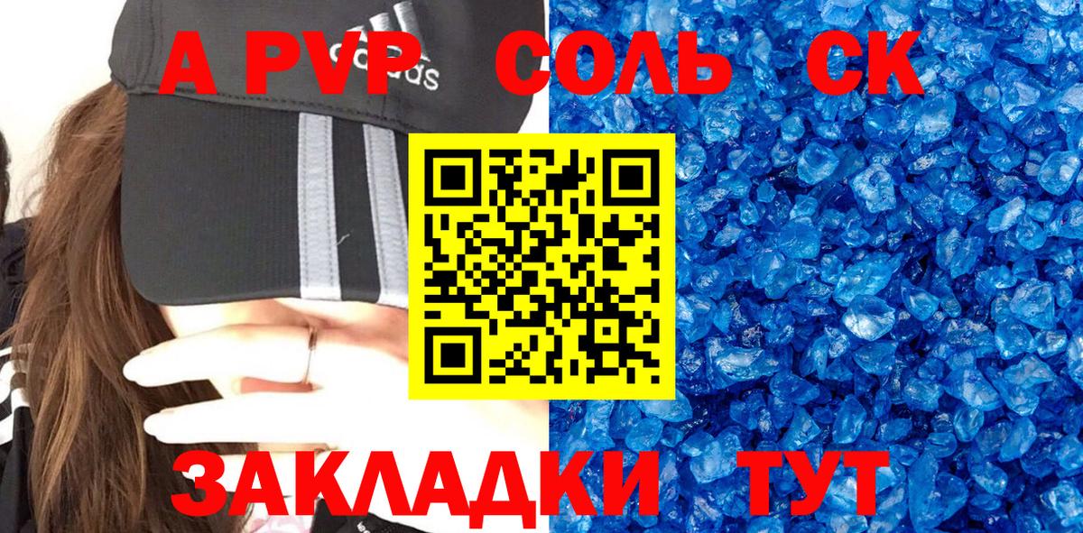 Alfa_PVP крисы CK  Alfa_PVP  APVP крисы CK  Хасавюрт  Alpha-PVP мука  Вход с VPN 