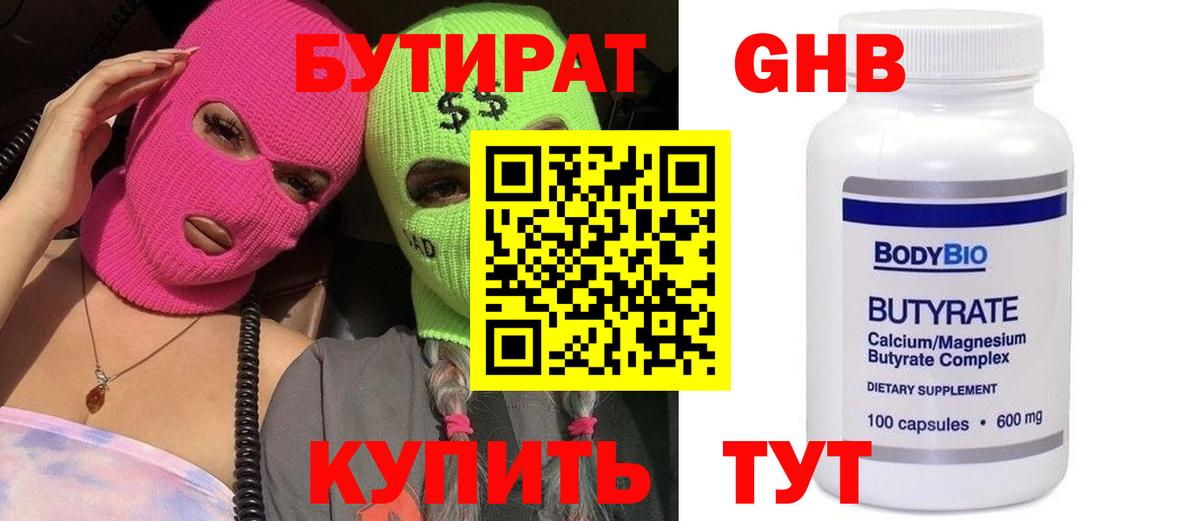Хасавюрт  БУТИРАТ BDO 33%  Вход с VPN 