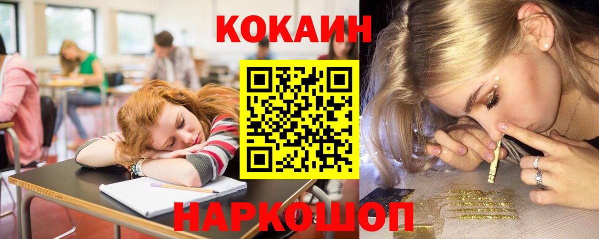КОКАИН 99% Хасавюрт