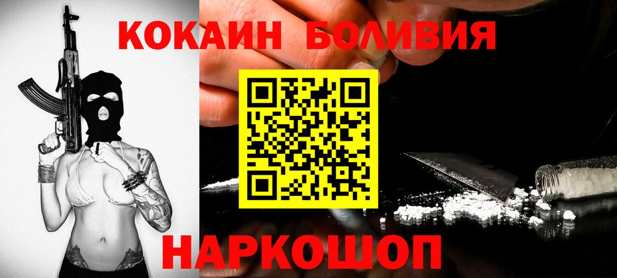 Cocaine  COCAIN Columbia  Хасавюрт  Вход с VPN  Кокаин 97% 