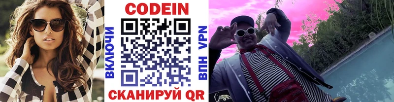 Кодеиновый сироп Lean Purple Drank  blacksprut рабочий сайт  Хасавюрт  где купить наркоту 