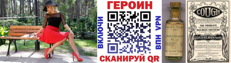 Героин VHQ Хасавюрт