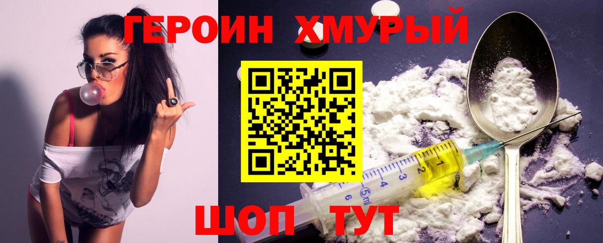 Героин белый  Вход с VPN  Хасавюрт 