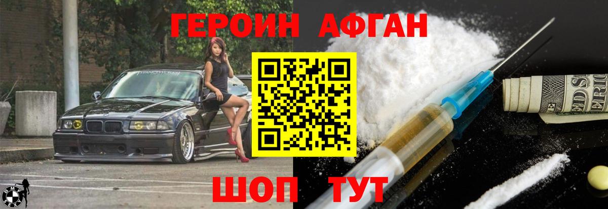 ГЕРОИН Heroin Хасавюрт