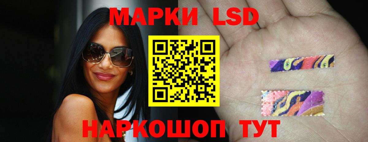 Лсд 25 экстази кислота Хасавюрт