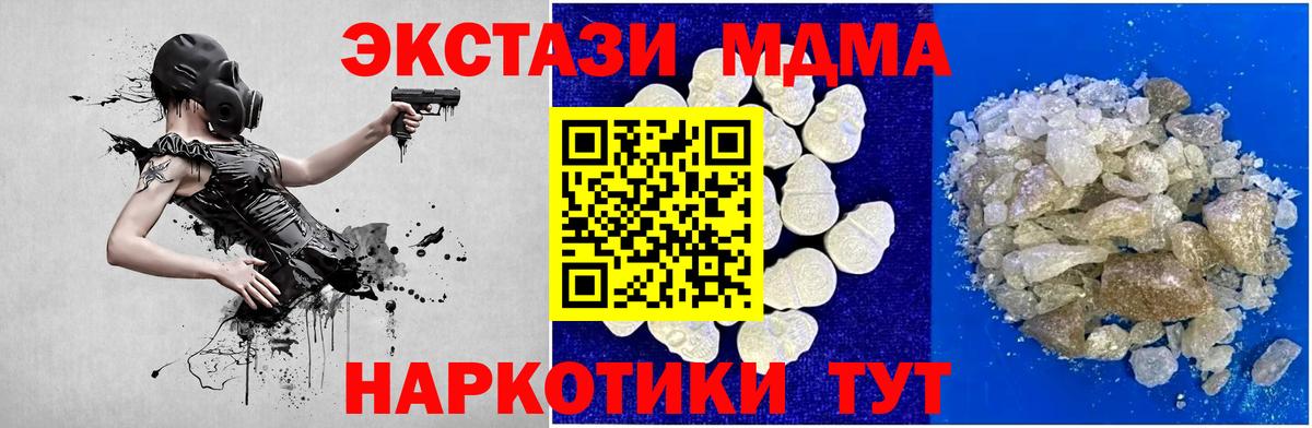 MDMA crystal  Вход с VPN  Хасавюрт  MDMA молли 