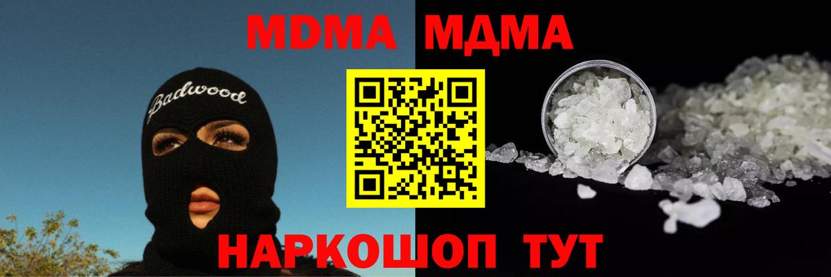 МДМА VHQ Хасавюрт