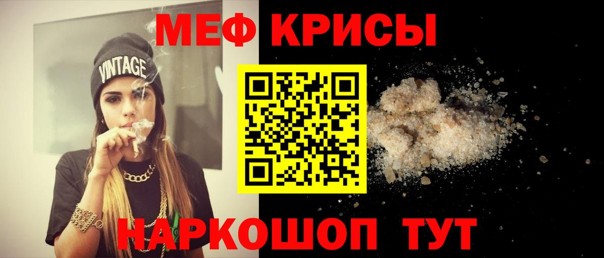 Меф  МЯУ-МЯУ  Вход с VPN  Хасавюрт  МЯУ-МЯУ мука 
