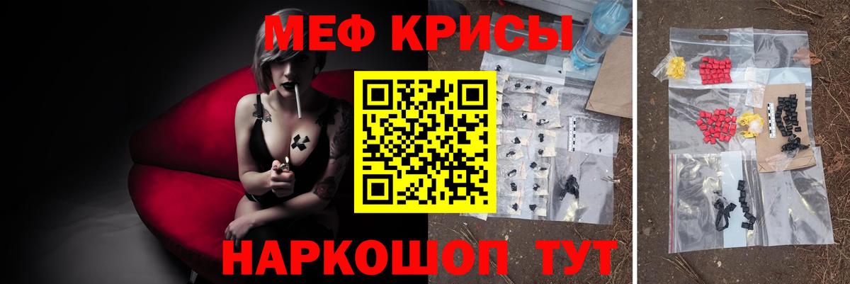 Меф кристаллы Хасавюрт