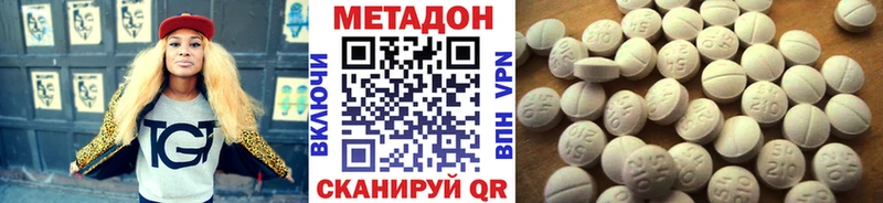 Метадон VHQ  где можно купить наркотик  Хасавюрт 