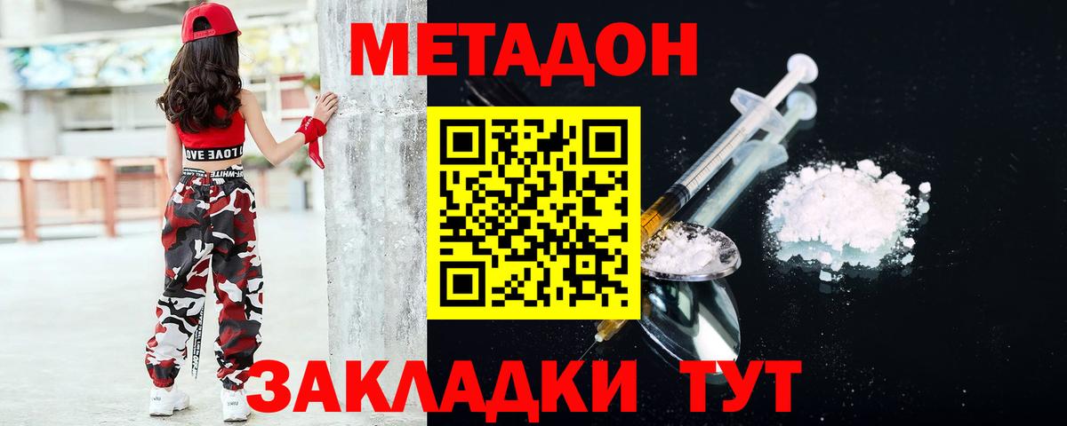 Метадон мёд Хасавюрт