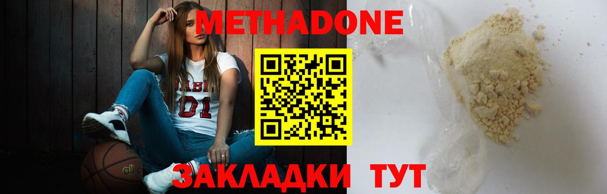 Метадон methadone  Метадон белоснежный  Хасавюрт  Вход с VPN 