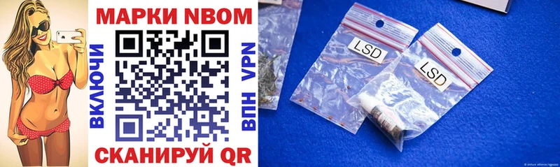 Марки NBOMe 1500мкг  Хасавюрт 