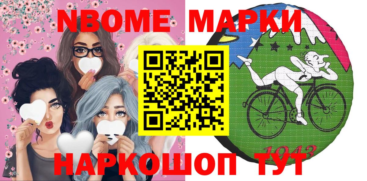 Хасавюрт  Наркотические марки 1,8мг  Вход с VPN 