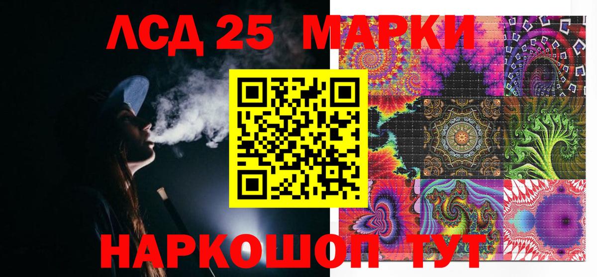 Марки NBOMe 1,5мг Хасавюрт