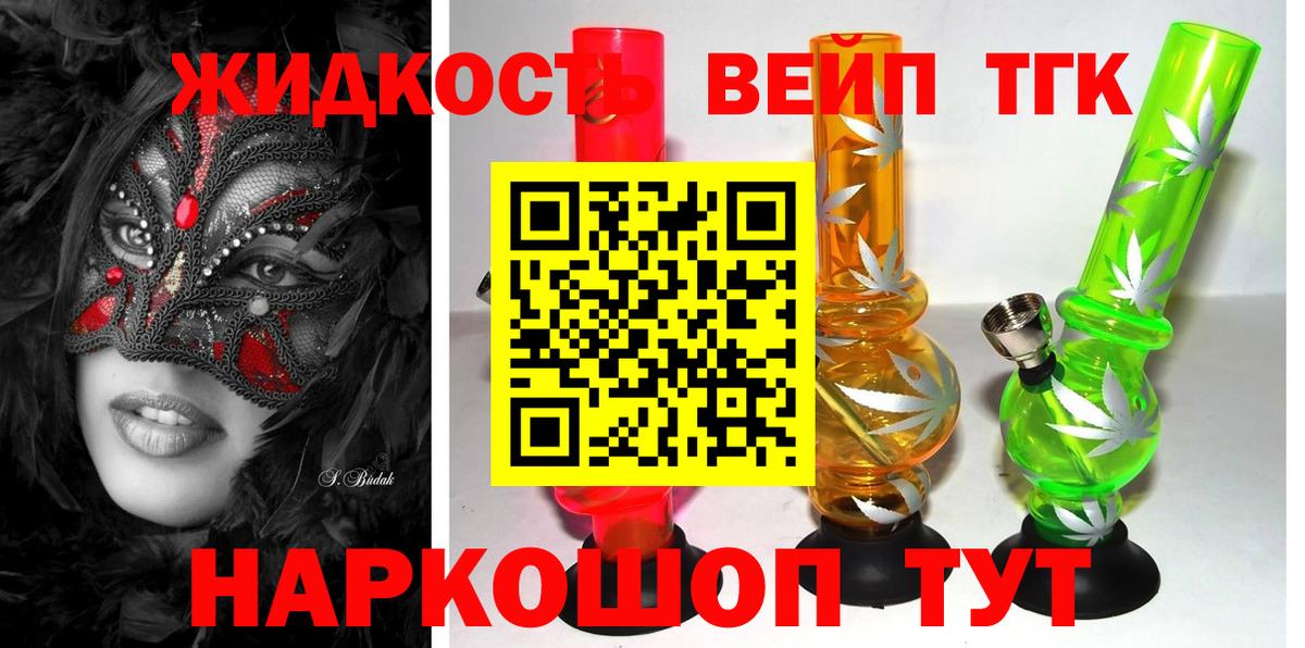 Дистиллят ТГК гашишное масло Хасавюрт