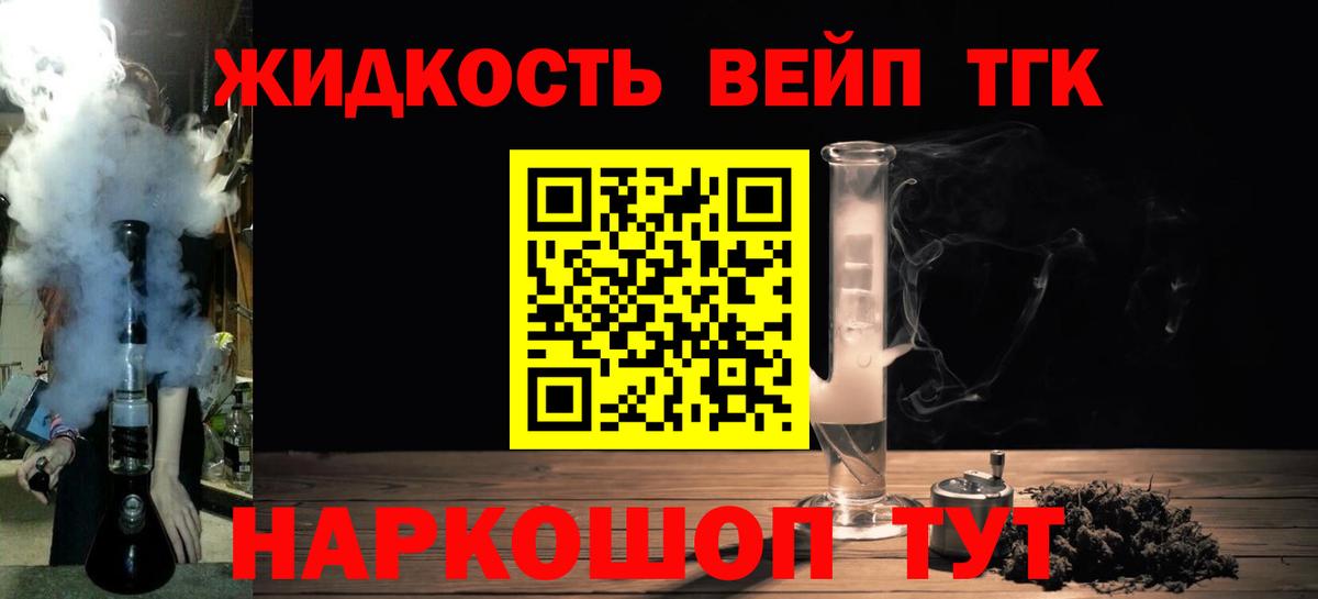 Хасавюрт  как найти закладки  ТГК вейп  Вход с VPN  Дистиллят ТГК гашишное масло 